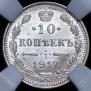 10 kopecks 1916 year