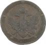 5 kopecks 1804 year