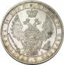 1 rouble 1849 year