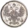 15 копеек 1861 года