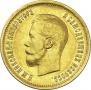 10 roubles 1899 year