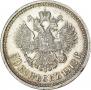 50 kopecks 1912 year