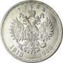 1 rouble 1913 year