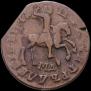 1 kopeck 1712 year
