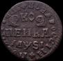 1 копейка 1716 года