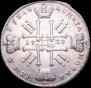 1 rouble 1728 year