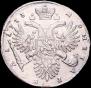 1 рубль 1733 года