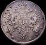 1 рубль 1733 года