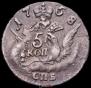 5 kopecks 1758 year