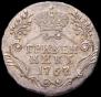 Grivennik 1767 year