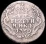 Grivennik 1769 year