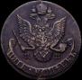 5 kopecks 1786 year