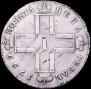 1 rouble 1799 year