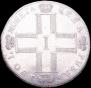 1 rouble 1801 year