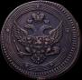 5 kopecks 1802 year