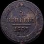 5 kopecks 1803 year
