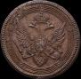 5 kopecks 1806 year