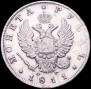 1 рубль 1811 года