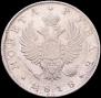 1 rouble 1818 year