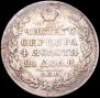 1 рубль 1818 года