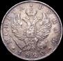 1 рубль 1822 года