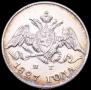 5 kopecks 1827 year