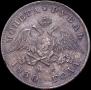 1 rouble 1830 year