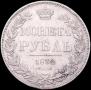 1 rouble 1832 year