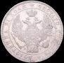 1 rouble 1832 year