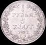 3/4 roubles - 5 złotych 1837 year