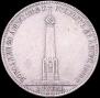 1 рубль 1839 года