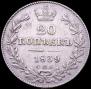 20 kopecks 1839 year