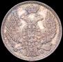 15 kopecks - 1 złoty 1839 year