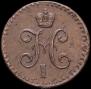 1/2 kopeck 1840 year