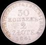 30 kopecks - 2 złotych 1841 year