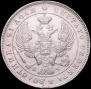 1 рубль 1842 года