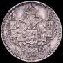 5 kopecks 1845 year