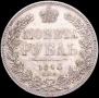 1 rouble 1846 year