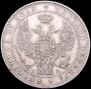 1 rouble 1846 year