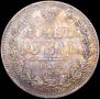 1 rouble 1852 year