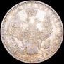 1 rouble 1852 year