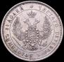 25 копеек 1852 года