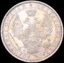 1 rouble 1853 year