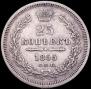 25 kopecks 1855 year