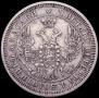 25 kopecks 1855 year