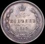 25 kopecks 1859 year