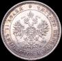25 kopecks 1859 year