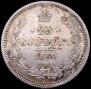 25 kopecks 1860 year