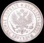 1 markka 1874 year