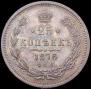 25 kopecks 1876 year